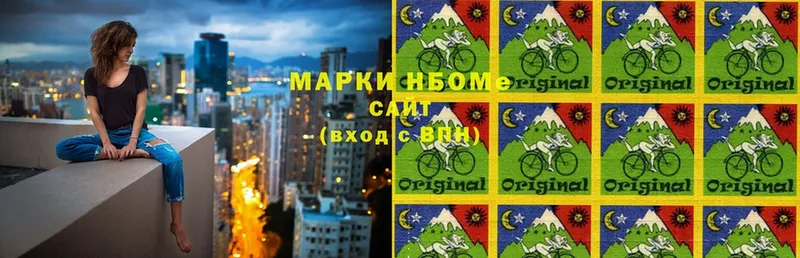 Марки NBOMe 1,8мг  Бикин 